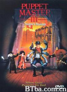 魔偶王的复仇/魔偶奇谭3-720p|1080p高清bt种子下载