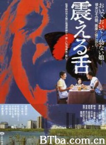 震动的舌头 Writhing Tongue (1980)  BT磁力 迅雷网盘下载