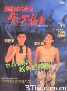 将计就计 至尊三十六计之偷天换日 The Sting 2 (1993)  BT磁力 迅雷网盘下载