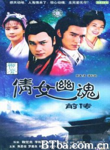 倩女幽魂前传 花妖 狐媚 (1970)  BT磁力 迅雷网盘下载