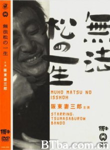手车夫之恋 The Life of Matsu the Untamed (1970)  BT磁力 迅雷网盘下载