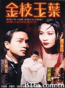 金枝玉叶 He's a Woman  She's a Man (1994) 1080P BT磁力 迅雷网盘下载
