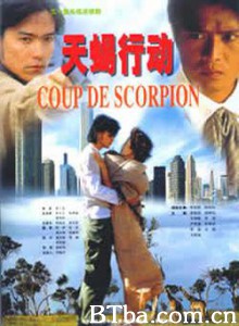 天蝎行动 (1970)  BT磁力 迅雷网盘下载