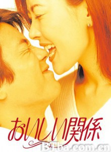 美味关系 (1996)  BT磁力 迅雷网盘下载