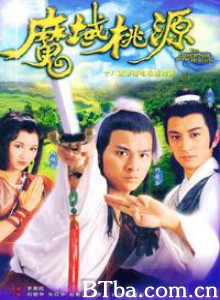 魔域桃源 The Other Side Of The Horizon (1970)  BT磁力 迅雷网盘下载