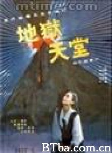 地狱·天堂 Hell and Heaven (1970)  BT磁力 迅雷网盘下载