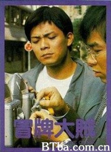 冒牌大贼 (1970)  BT磁力 迅雷网盘下载