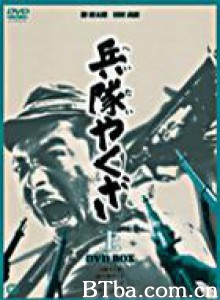 军中黑道 The Hoodlum Soldier (1965)  BT磁力 迅雷网盘下载