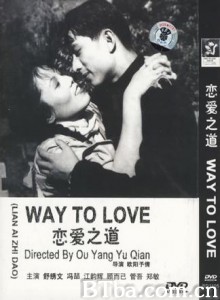 恋爱之道 (1949)  BT磁力 迅雷网盘下载