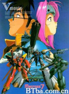 超时空要塞7 Macross7 新世纪超时空要塞 (1994)  BT磁力 迅雷网盘下载