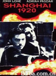 上海1920 恶梦情断上海滩 (1991) DVDRip BT磁力 迅雷网盘下载