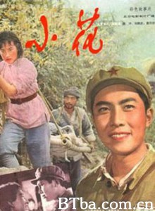 小花 The Little Flower (1970)  BT磁力 迅雷网盘下载