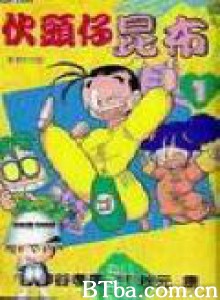 伙头仔昆布 伙頭仔昆布 OH! MY Konbu (1970)  BT磁力 迅雷网盘下载