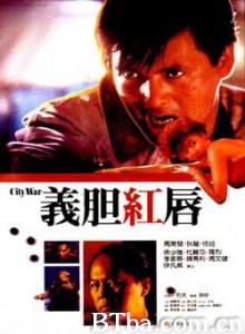 义胆红唇 City War (1988) 1080P/720P BT磁力 迅雷网盘下载