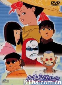 御先祖大人万万岁 (1989)  BT磁力 迅雷网盘下载