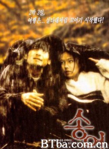 鳟鱼 虹鳟 Song-o (1999)  BT磁力 迅雷网盘下载