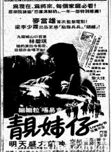 靓妹仔 Lonely Fifteen (1982) 1080P BT磁力 迅雷网盘下载