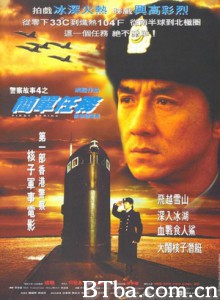 警察故事4：简单任务 Police Story IV First Strike (1996) 1080P/720P BT磁力 迅雷网盘下载