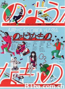 像那一样的东西 仿佛 No yohna mono (1981)  BT磁力 迅雷网盘下载