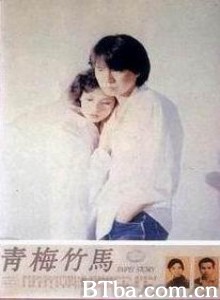 青梅竹马 Taipei Story (1970)  BT磁力 迅雷网盘下载