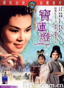 宝莲灯 The Lotus Lamp (1965) 720P BT磁力 迅雷网盘下载