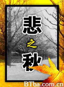 悲之秋 bei zhi qiu A Sorrowful Wedding (1970)  BT磁力 迅雷网盘下载