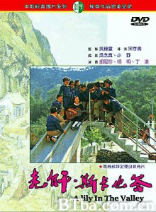 老师斯卡也答 A Lily In The Valley (1982)  BT磁力 迅雷网盘下载
