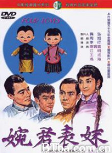 婉君表妹 Four Loves (1965)  BT磁力 迅雷网盘下载