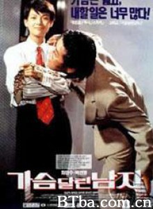这个男人有点俏 我的男友是个妞 女扮男装 (1970)  BT磁力 迅雷网盘下载