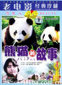 熊猫的故事 The Panda Story (1988)  BT磁力 迅雷网盘下载