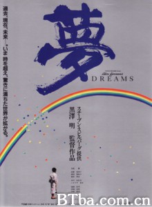 梦 Dreams (1990)  BT磁力 迅雷网盘下载