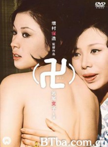 万字 Manji (1964)  BT磁力 迅雷网盘下载