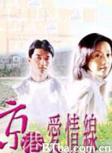 京港爱情线 (1970)  BT磁力 迅雷网盘下载