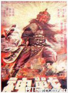 关公大战外星人 香港大灾难 關公大戰外星人 (1976)  BT磁力 迅雷网盘下载