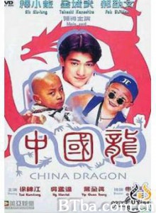 中国龙 (1970)  BT磁力 迅雷网盘下载