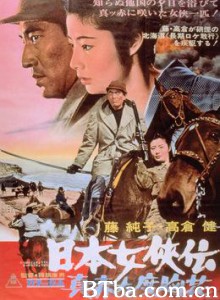 日本女侠伝　真赤な度胸花 BRIGHT RED FLOWER OF COURAGE (1970)  BT磁力 迅雷网盘下载