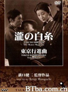 白绢之瀑 Taki no shiraito The Water Magician (1933)  BT磁力 迅雷网盘下载