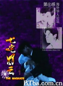 叱咤风云 (1970)  BT磁力 迅雷网盘下载
