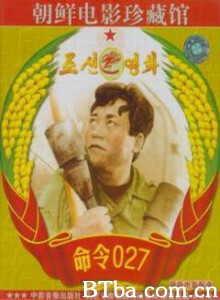 命令027 Order No. 027 (1970)  BT磁力 迅雷网盘下载