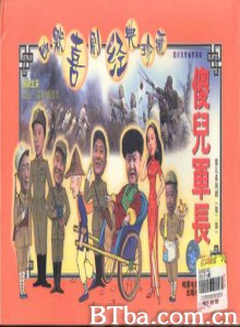 傻儿军长 傻儿系列第二部 (1970)  BT磁力 迅雷网盘下载