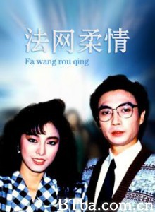 法网柔情 (1970)  BT磁力 迅雷网盘下载