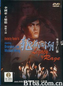 龙在江湖 Legacy Of Rage (1989)  BT磁力 迅雷网盘下载