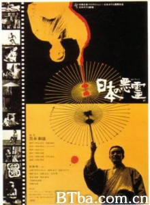 日本恶灵/Evil Spirits of Japan/Nippon no akuryo-720p|1080p高清bt种子下载
