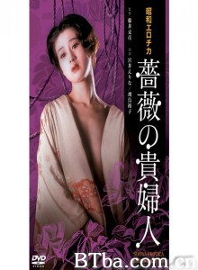 昭和エロチカ・薔薇の貴婦人 (1970)  BT磁力 迅雷网盘下载