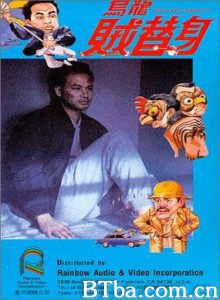 乌龙贼替身/Wu long zei ti shen-720p|1080p高清bt种子下载
