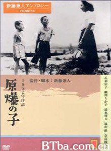 原爆之子 Gembaku no ko (1952)  BT磁力 迅雷网盘下载