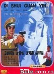 滴水观音 The Tatue Of Guanyin (1970)  BT磁力 迅雷网盘下载