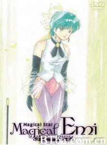 魔幻小公主 小小魔术师 魔法之星爱美 (1985)  BT磁力 迅雷网盘下载