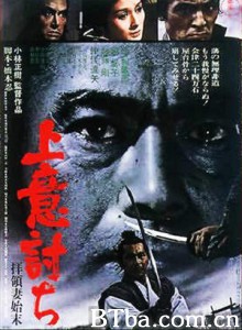 夺命剑 叛逆 Samurai Rebellion (1967) 1080P BT磁力 迅雷网盘下载