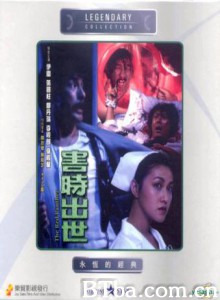 害时出世 风流神探杀人狂(台) The Red Panther (1983) DVDRip/720P BT磁力 迅雷网盘下载